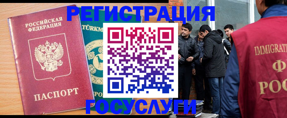 прописка штамп в Цимлянске